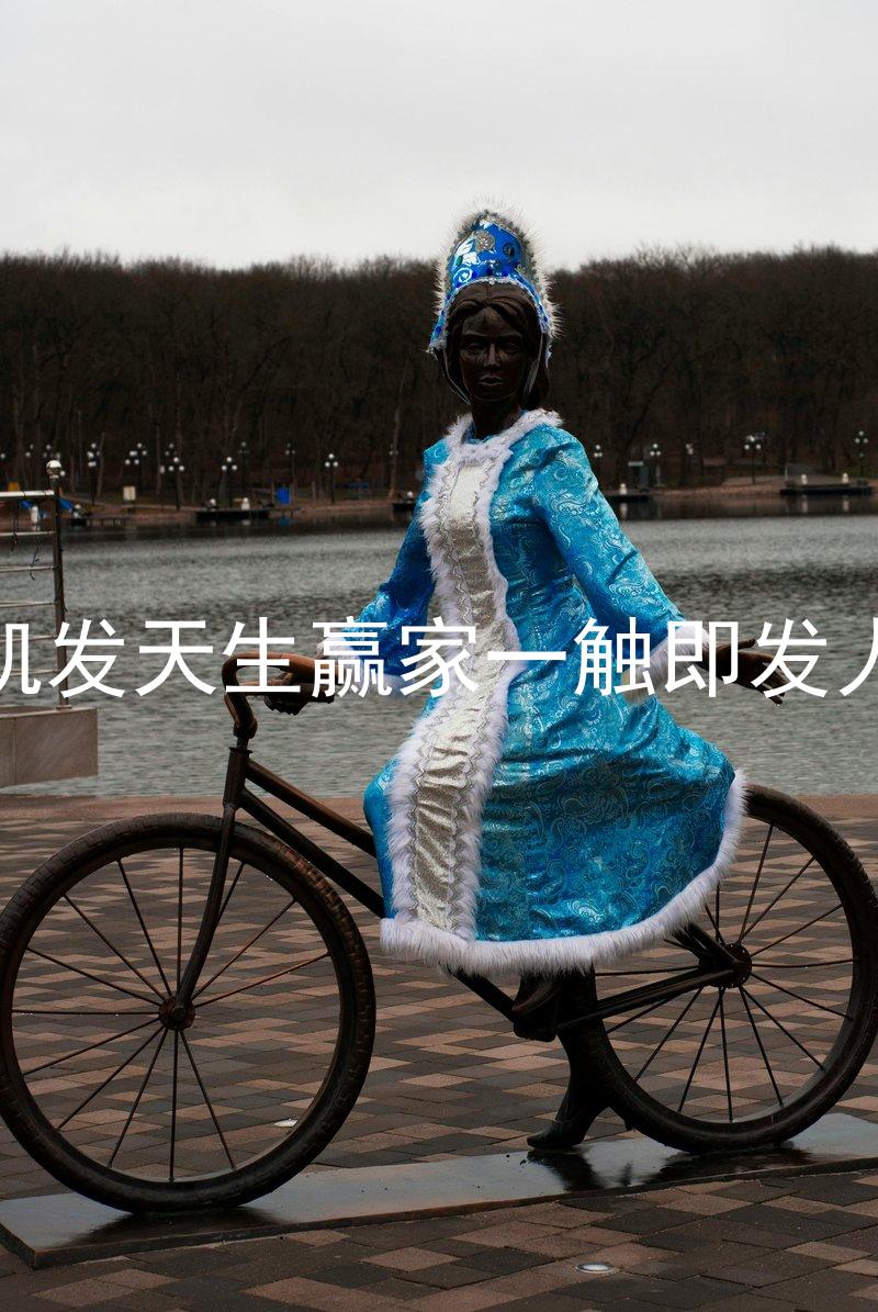 k8凯发天生赢家一触即发人生