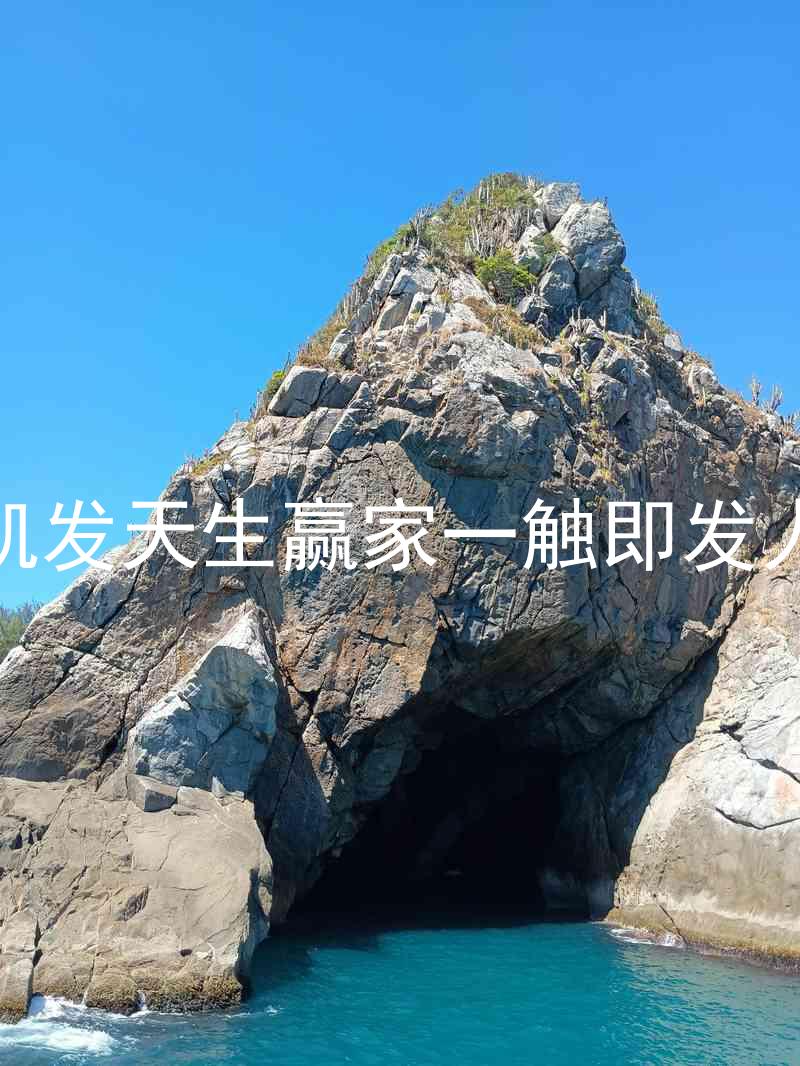 k8凯发天生赢家一触即发人生