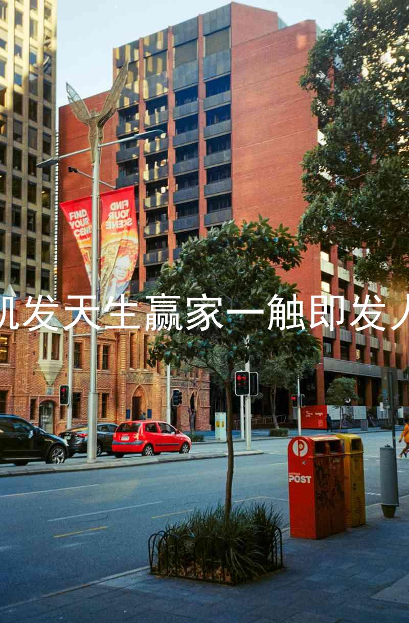 k8凯发天生赢家一触即发人生